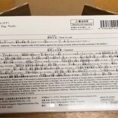 動く･鳴く犬のおもちゃの画像