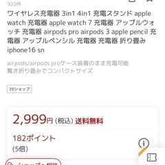 ワイヤレス充電器の画像