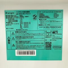 【1ヵ月保証付き】eangle 2ドア冷蔵庫 170L 2023年製 配送・設置込み！ KR１５６の画像