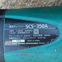 OREGON 電動チェーンソー SCS-350A 100V 家庭用 ガーデニングの画像