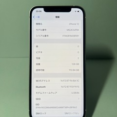iPhone 12　[128GB]の画像