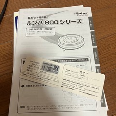 ルンバ 800シリーズ（2017年購入）の画像
