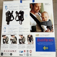 抱っこひもの画像