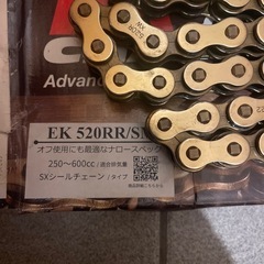 ek520チェーンの画像