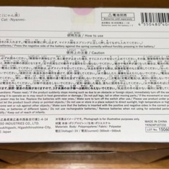 動く･鳴く猫のおもちゃの画像