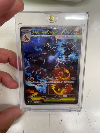 メガリザードンXex SAR ポケモンカード インフェルノX メガリザードンX sar