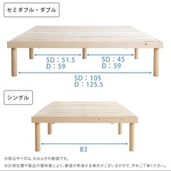すのこシングルベッドの画像