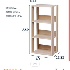 アイリスオーヤマウッドラック　3段　の画像