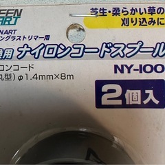 草刈り　高儀(Takagi) GREEN ART ナイロングラストリマー用 交換用 ナイロンコードスプール 2個入 NY-100の画像