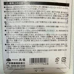 草刈り　高儀(Takagi) GREEN ART ナイロングラストリマー用 交換用 ナイロンコードスプール 2個入 NY-100の画像