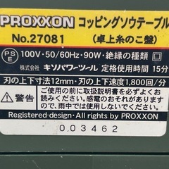 PROXXON/プロクソン糸鋸盤ゴッピングソー　コンパクト便利スペア糸鋸付属の画像