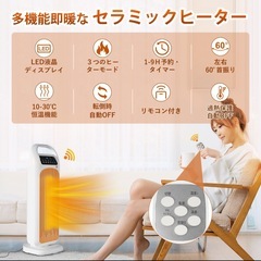 セラミックヒーター ファンヒーター 2秒速暖 省エネ 暖房 節電 電気ヒーターの画像
