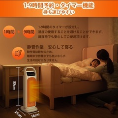 セラミックヒーター ファンヒーター 2秒速暖 省エネ 暖房 節電 電気ヒーターの画像