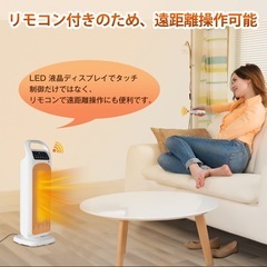 セラミックヒーター ファンヒーター 2秒速暖 省エネ 暖房 節電 電気ヒーターの画像
