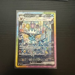 シャワーズex SAR SV8a テラスタルフェスex 205/187 の画像