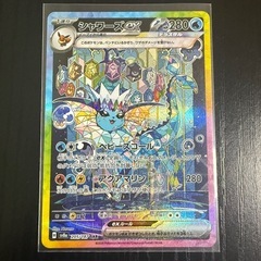 シャワーズex SAR SV8a テラスタルフェスex 205/187 の画像