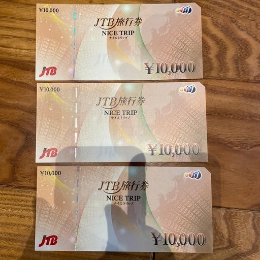 JTB旅行券　30000円