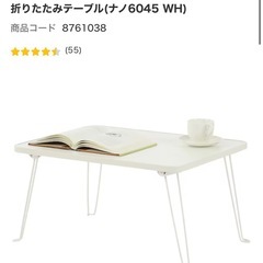 折りたたみテーブルの画像