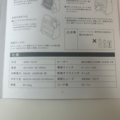 ±0 プラスマイナスゼロ 遠赤外線電気ストーブの画像