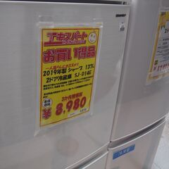 お買い得!!   2019年製 　2ドア冷蔵庫  シャープ  137L  エキスパート藤沢辻堂店の画像
