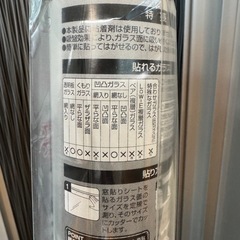 24日月曜まで代理出品/スモーク/目隠し/遮熱の画像