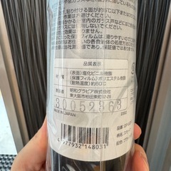 24日月曜まで代理出品/スモーク/目隠し/遮熱の画像