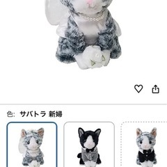 ベストエバージャパン　猫　ウエディングぬいぐるみの画像