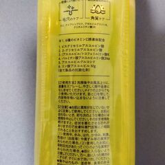 【自宅引取限定】ホワイトルフィフス ビタミンＣローション 化粧水 500ml ミストスプレーの画像