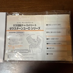 （お取引中）コンビ チャイルドシートの画像