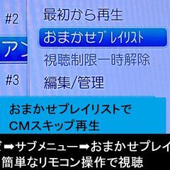 「大満足　おまかせプレイ」　東芝　DBR-Z610　の画像