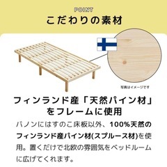 締切間近＊＊美品＊北欧風＊すのこベッド　ベッドフレーム　シングルの画像