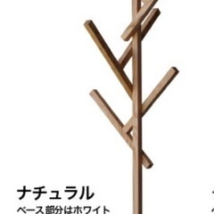 【未使用】コートハンガー　 コート掛け デザイナーズ　abode FORTY　国産  の画像