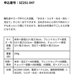 電動調理器具の画像
