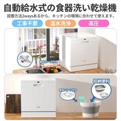 食洗機約半年使用3万円の画像