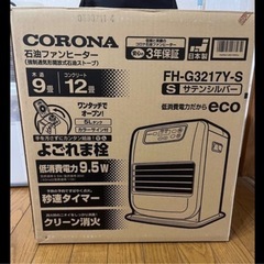 CORONAの石油ファンヒーターとポリタンク の画像