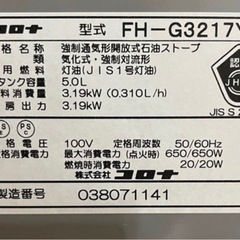 CORONAの石油ファンヒーターとポリタンク の画像