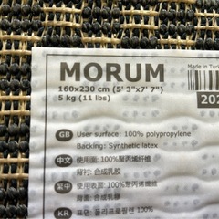 【オシャレ】IKEAラグの画像