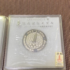 モスクワオリンピック記念メダルの画像
