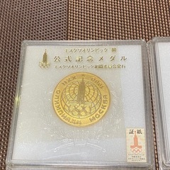 モスクワオリンピック記念メダルの画像
