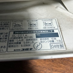 ◆CORONA◆コロナ SL-221 自然通気形開放式　石油ストーブ管理番号4の画像