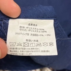 ソファーカバー　ベルメゾン  青　ブルーの画像