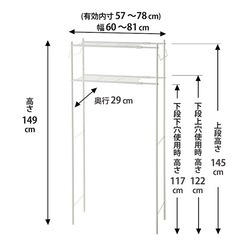 ランドリーラックの画像