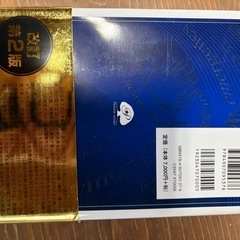 救急用語辞典の画像