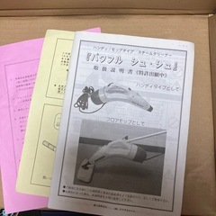 【終了】
スチームクリーナーの画像