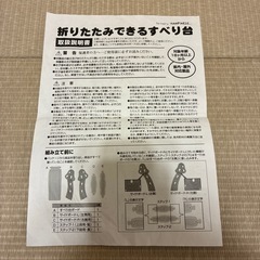 すべり台の画像