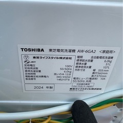【極美品】2024年式　TOSHIBA 6キロの画像