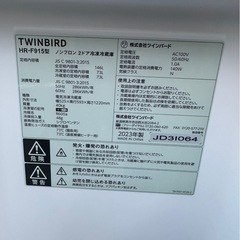 【極美品】2023年式　ツインバード　146ℓの画像