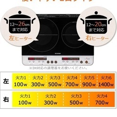 IHクッキングヒーター の画像