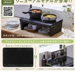 IHクッキングヒーター の画像