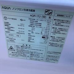 アクア 冷蔵庫 AQR-17J(W) 168L 2020年製の画像